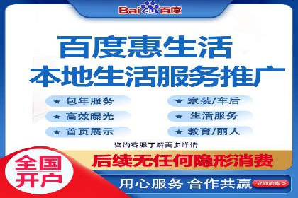 某餐饮企业如何通过百度搜索推广扩大品牌影响力